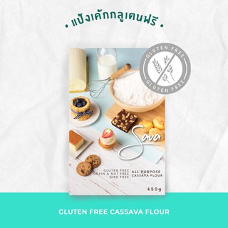 แหล่งขายและราคา[Gluten Free & Vegan] Sava Flour แป้งเค้ก อเนกประสงค์ กลูเตนฟรี แป้งทำขนม Cassava Flour ฟลาวมันสำปะหลังอาจถูกใจคุณ