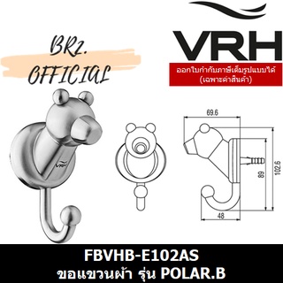 (30.09) VRH = FBVHB-E102AS ขอแขวนผ้า รุ่น POLAR.B