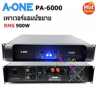 เพาเวอร์แอมป์ 450W+450Wวัตต์RMS เครื่องขยายเสียง รุ่น A-ONE PA-6000