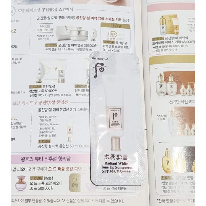#พร้อมส่ง /Exp.20/12/25 #The History of Whoo Radiant White Tone Up Sunscreen SPF 50+ PA++++ 1ml.