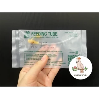 สายป้อนอาหารนก ของแท้ มีทุกขนาด สำหรับนกทุกสายพันธุ์