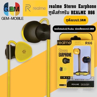 หูฟังเรียวมี Realme R66 Stereo Earphone ของแท้ เสียงดี ช่องเสียบแบบ 3.5 mm Jack