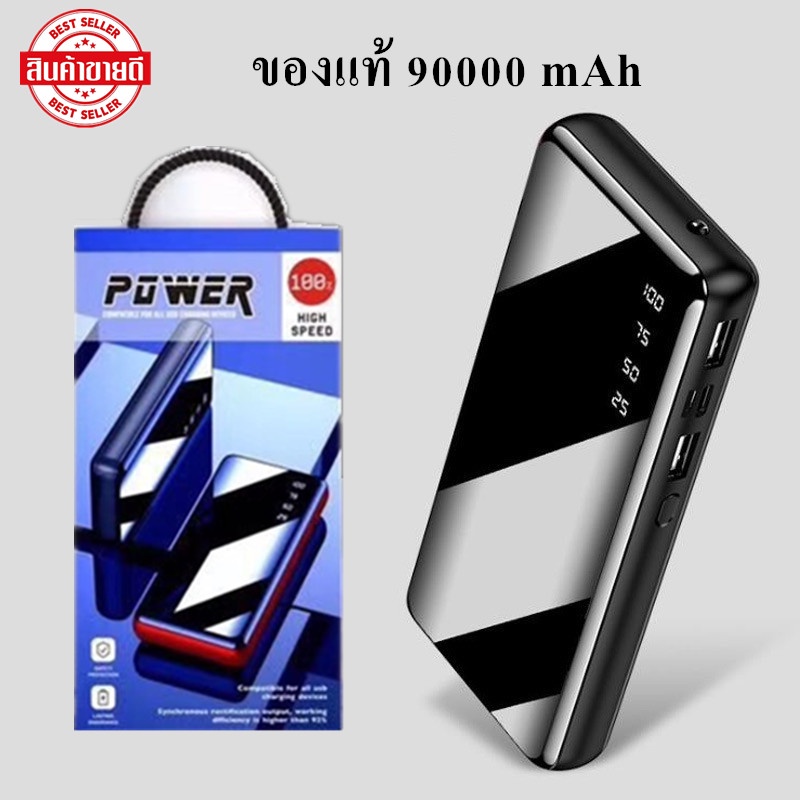 แบตสำรอง elop2 ความจุ 90000mAh Power Bank พาวเวอร์แบงค์ ชาร์จเร็ว ของแท้ 100% รองรับชาร์จเร็ว Quick Charge 2.0