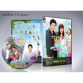 ซีรี่ย์เกาหลี Love On A Rooftop ครอบครัวอลหม่าน หลังคาเดียวกัน DVD 13 แผ่นจบ.(พากย์ไทยเท่านั้น)