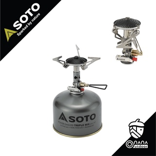 SOTO เตาแก๊ซพกพา Micro Regulator Stove