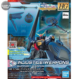 Bandai HG InJustice Weapons 4573102588579 (Plastic Model)