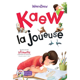 9786160430963|c323|KAEW LA JOUEUSE (แก้วจอมซน) (ฉบับภาษาฝรั่งเศส) (1 BK./1 CD-ROM)