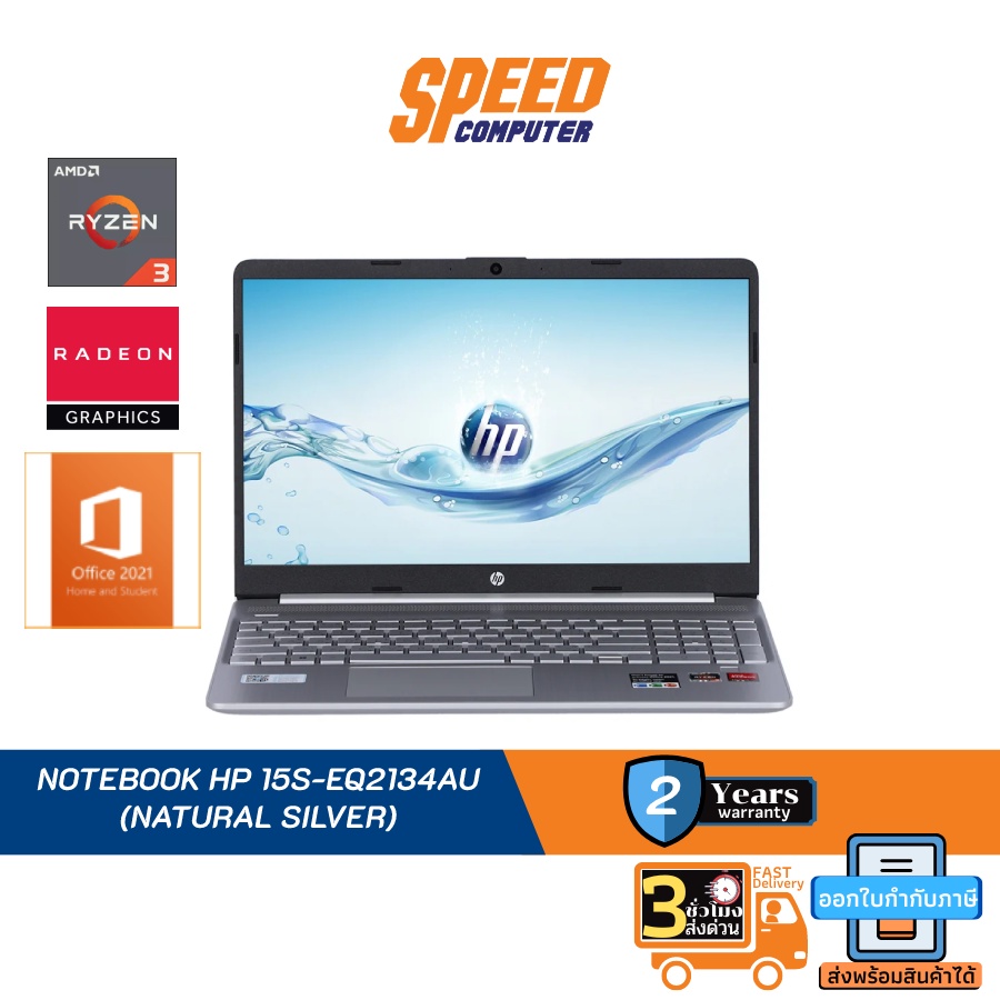 HP-15S-EQ2134AU NOTEBOOK AMD Ryzen 3 5300U/SSD 512GB/RAM DDR4 8GB/AMD Radeon Graphics/15.6FHD IPS/Win 11 Home+Microsoft Office Home&amp;Student/2Yrs By Speed Computer