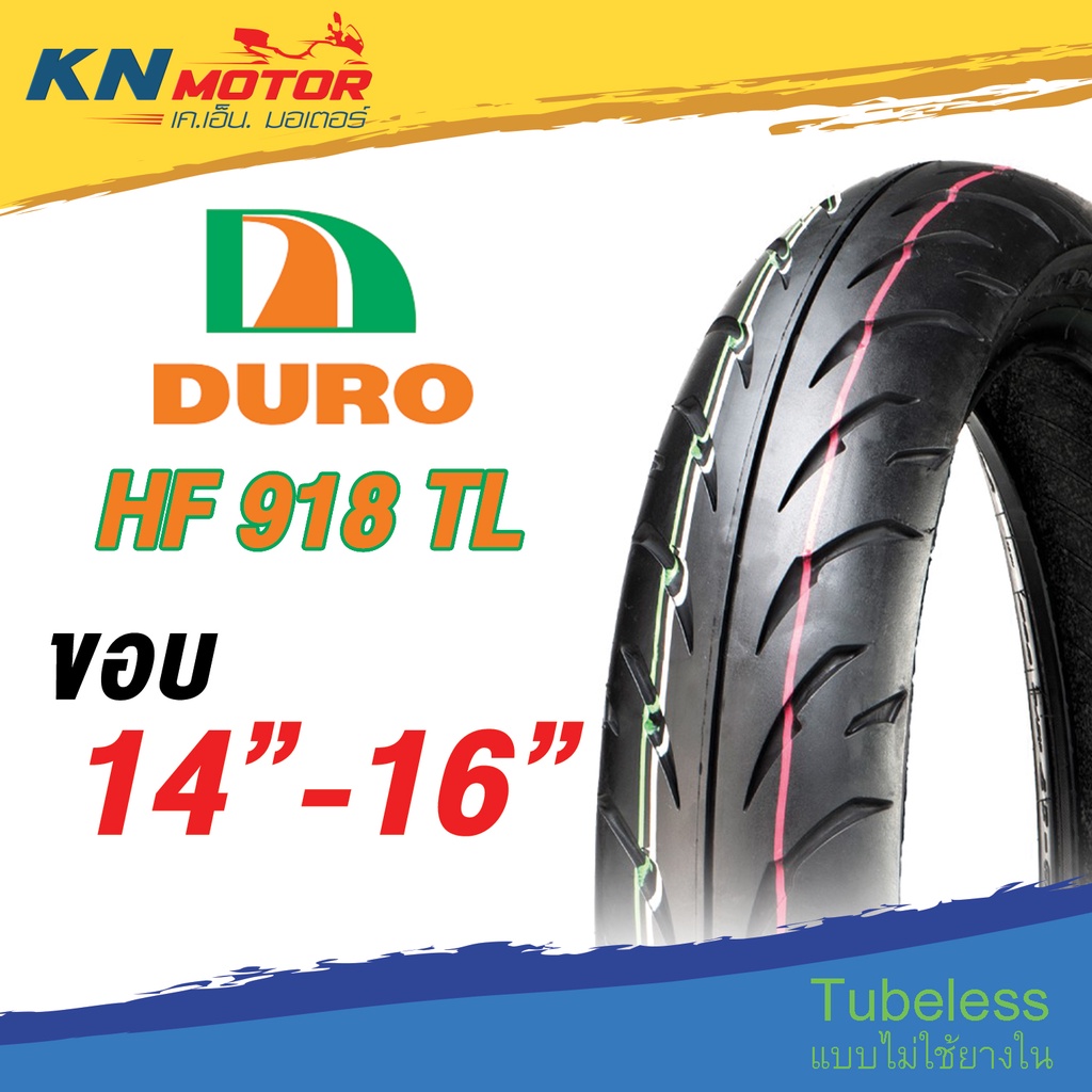 ยางเรเดียล ดูโร่ DURO HF918 TL ขอบ 14-16" ลายลูกศร 90/90-14 100/90-14 100/80-14 120/70-14 ยางนอกมอเต
