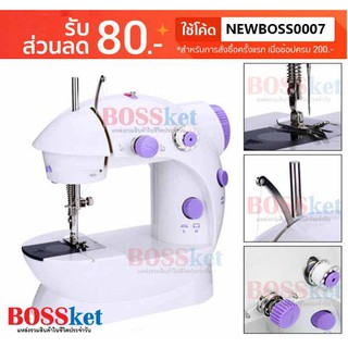 00482 ถูกที่สุด จักรเย็บผ้า ไฟฟ้า มินิ ขนาดพกพา Mini Sewing Machine จักรเย็บผ้าขนาดเล็ก พกพาสะดวก (สีม่วง)