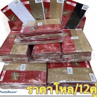Anfana ถุงน่องเนื้อเนียน  สี04,08,10,28  ราคาถูก