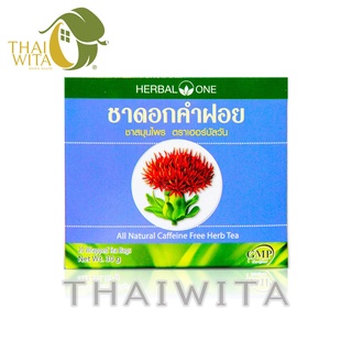 ผลิต 03/2023 ชาดอกคำฝอย ชาสมุนไพรอ้วยอันโอสถ Herbal One ของแท้ 💯