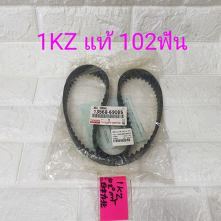 สายพานไทมม์มิ่ง ราวลิ้น โตโยต้า 1KZ แท้ 102ฟัน กลม Timing Belt 1KZ 102° TOYOTA Genuine Parts 13568-69085