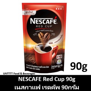 NESCAFE Red Cup 90g เนสกาแฟ เรดคัพ ถุง 90กรัม