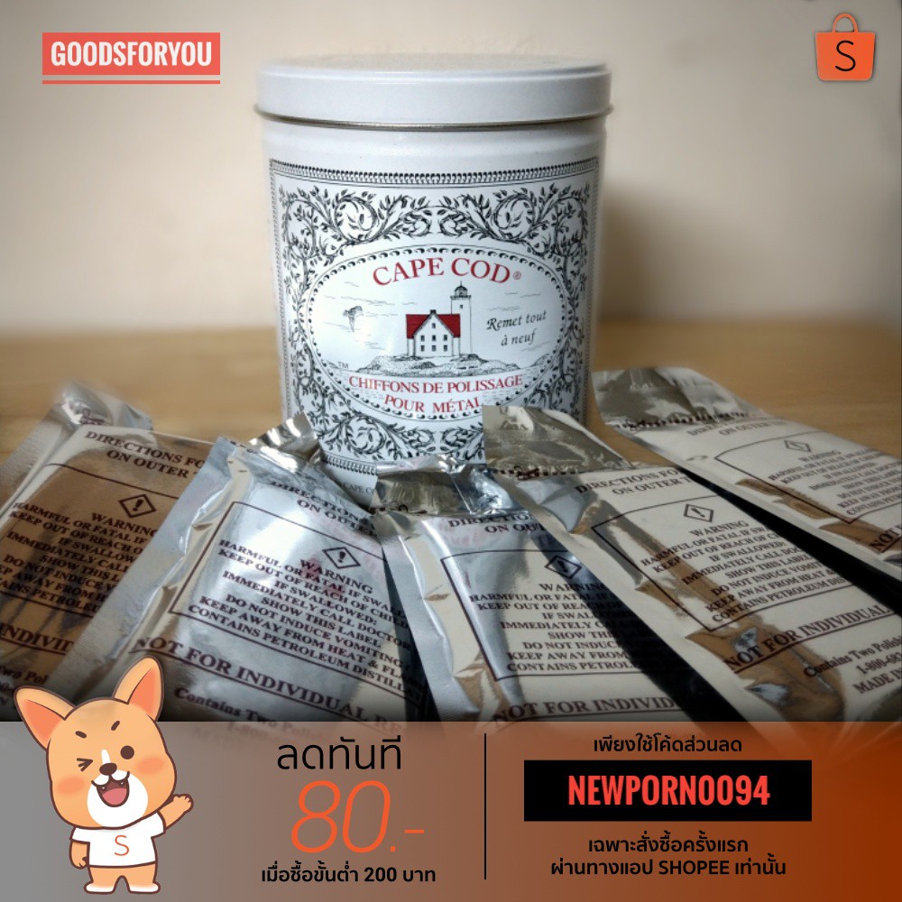 Cape Cod ผ้าขัดเงาโลหะ ลบรอยขนแมว แบบซอง CapeCod Polish polishing cloth พิเศษ!! ฟรีถุงซิปล๊อค