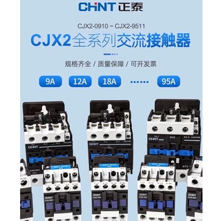 Chnt คอนแทคเตอร์ AC 220V เฟสเดียว CJX2-1210 1810 3210 6511 95 สามเฟส 380V24V