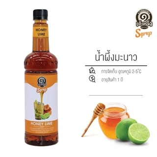 ไซรัปเต็งหนึ่ง ไซรัปน้ำหวาน คาราเมลเต็งหนึ่ง ชงเมนูไหนก็อร่อย มีหลากหลายรสชาติให้เลือก🧋