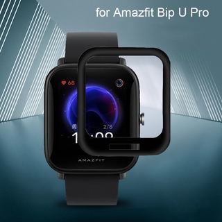 ฟิล์มป้องกันรอยหน้าจอ 3D สําหรับนาฬิกาข้อมือ Huami Amazfit Bip U Pro