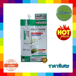 ( 1 ซอง) clear nose เคลียร์โนส แอคเน่ เจล คอนเซนเทรท โซลูชั่น แคร์ เจลสิว 4 กรัม(สูตรเข้มข้นเร่งด่วน)
