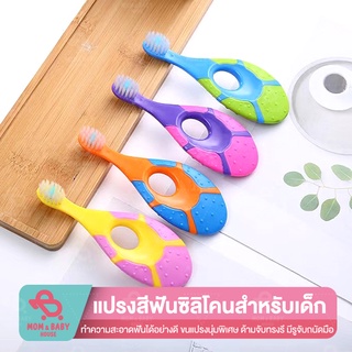 แปรงสีฟันเด็ก แพ็คคู่ สำหรับ 0-2 ปี ด้ามจับเป็นยางกัดนิ่ม