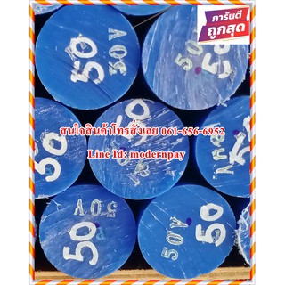 เอ็มซี ไนล่อนแท่ง (MC Blue &amp; MC Cast) ขนาด 50MM.*1,000MM. สีน้ำเงินและสีขาวขุ่นราคาถูกที่สุดในไทย(โรงงานมาเอง)