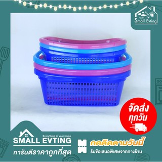 Small Evting ตะกร้าพลาสติก ทรงเลี่ยม เอนกประสงค์ No.915 มีหูจับ สีหวาน ตะกร้าอเนกประสงค์ ตะกร้าใส่ผ้า