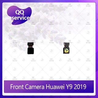 Front Camera Huawei Y9 2019 อะไหล่กล้องหน้า ชุดแพรกล้องหน้า Front Camera（ได้1ชิ้นค่ะ)  QQ service