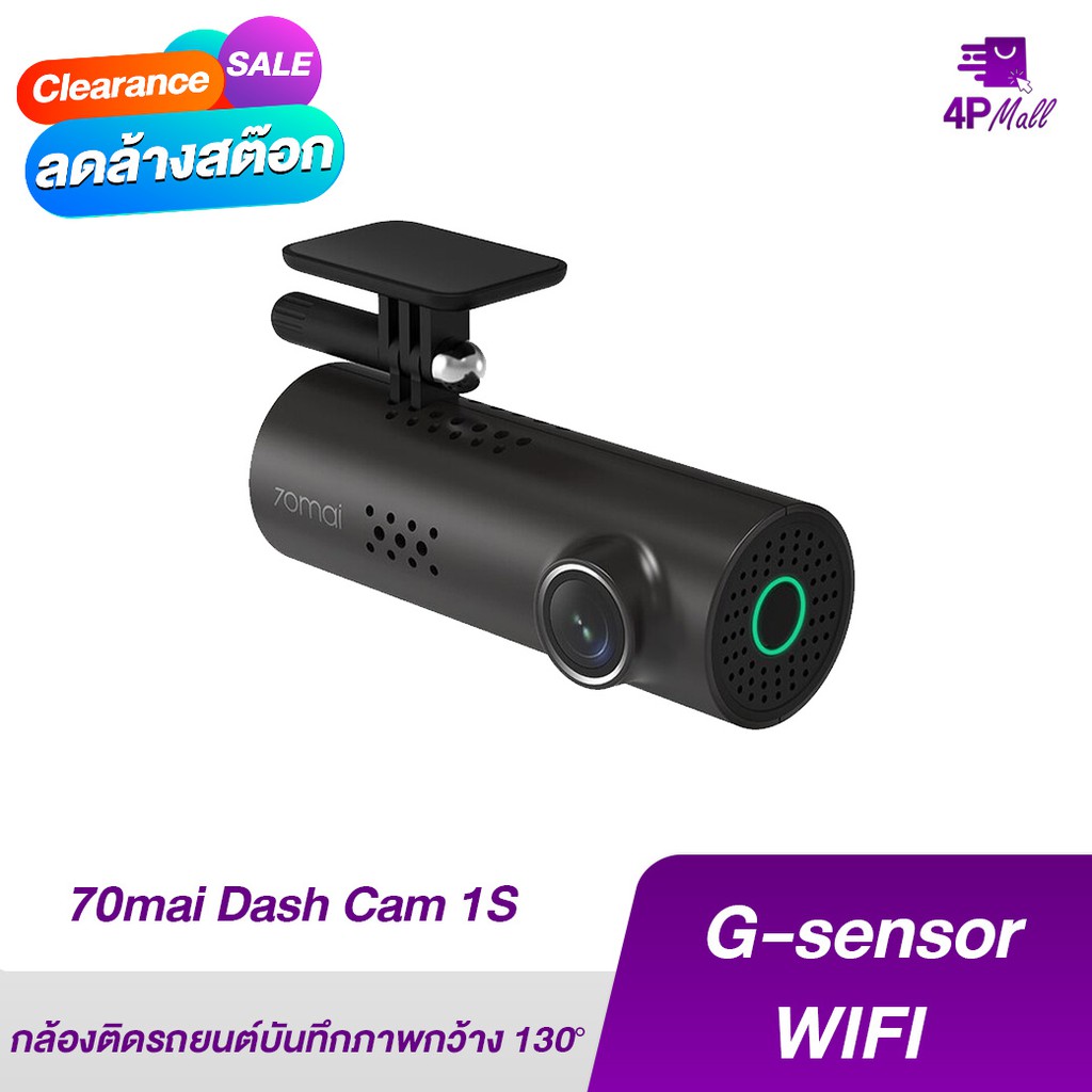 ลดล้างสต๊อก!! 70mai Dash Cam 1S Car Camera กล้องติดรถยนต์ พร้อม สั่งการด้วยเสียง WIFI 70 mai 1080P