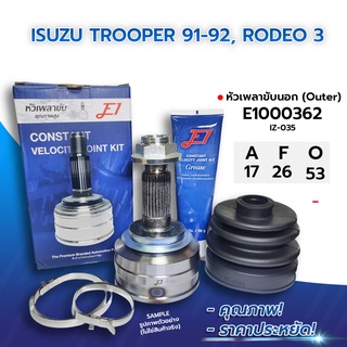 E1 หัวเพลาขับนอก ISUZU TROOPER 91-92, RODEO 3 (17-26-53) (E1000362)