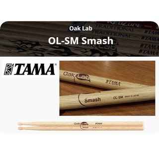 ไม้กลอง TAMA ขนาด 5B รุ่น OL-SM OAK LAB Series (Made in Japan)