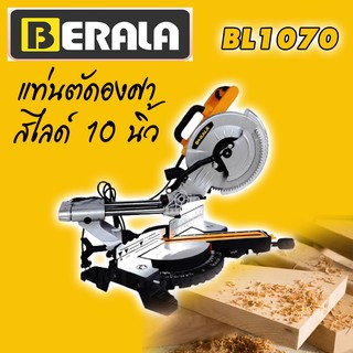 BERALA เลื่อยองศาสไลด์ 10 นิ้ว รุ่น BL-1070 แท่นตัดองศา