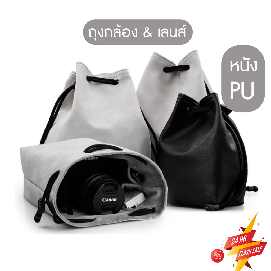 พร้อมส่ง กระเป๋ากล้อง หนัง PU กระเป๋าเลนส์ ถุงใส่กล้อง ถุงใส่เลนส์ dslr/mirrorless Camera Bag คุณภาพดี