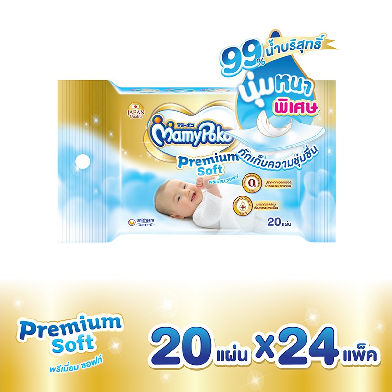 [ยกลัง]MAMYPOKO WIPE PREMIUM SOFT 20F