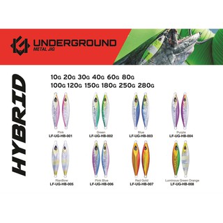 เหยื่อจิ๊ก ตกปลาทะเล / Metal Jig Underground Hybrid 30 - 80 กรัม