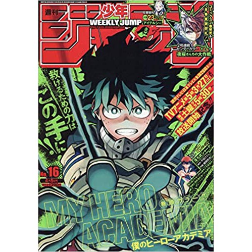 Weekly Shonen Jump 2021 No.16