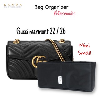 ที่จัดระเบียบกระเป๋า Gg Marmont mini-small-medium kanda bag organizer ที่จัดกระเป๋ากุชชี่มาม่อน 22/26/30