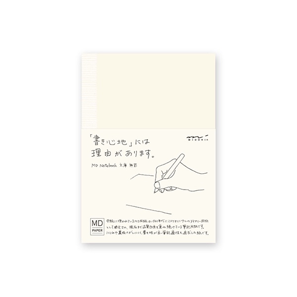 MIDORI MD Notebook <A6> Blank (D15287006) / สมุด MD ขนาด A6 แบบไม่มีเส้น แบรนด์ MIDORI จากประเทศญี่ปุ่น
