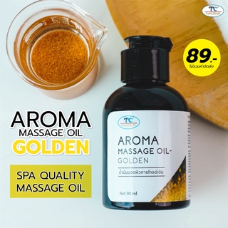 ไทยครีม น้ำมันนวดตัว น้ำมันนวดสปา น้ำมันนวด นวดอโรม่า นวดน้ำมัน thaicream aroma massage oil golden