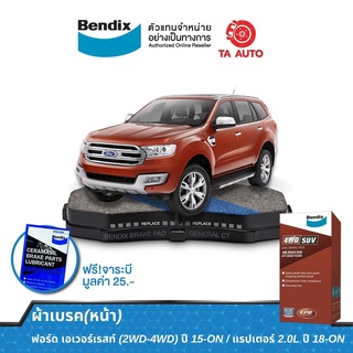 BENDIXผ้าเบรค(หน้า)ฟอร์ด เอเวอร์เรสท์(2WD-4WD)ปี15-ON/แรปเตอร์ ปี 18-ON/ DB 2379 4WD