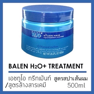 แอชทูโอ ทรีทเม้นท์ H2O Treatment หมักผม ปรับสมดุล รักษาผมแห้งเสีย ล้างสารเคมี มี2 สูตร 2ขนาด