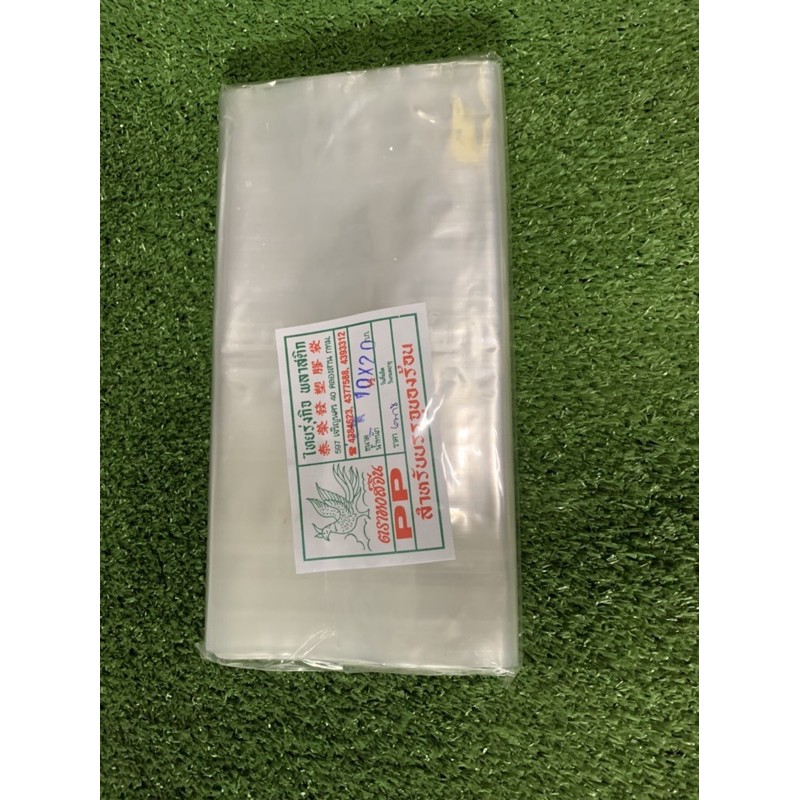 ถุงบรรจุปลา กว้าง 10” 500 g