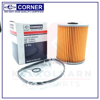 CORNER กรองเชื้อเพลิง MITSUBISHI FUSO FN215 (C-MSF01)