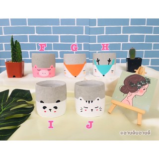 🌵🌵กระถางปูนเปลือย กระถางแคคตัส เพ้นท์ลายการ์ตูน+จานรอง