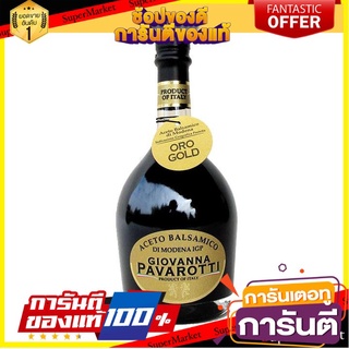 บัลซามิกน้ำส้มสายชู 250 มิลลิลิตร Giovanna Pavarotti Gold Balsamic Vinegar 250ml