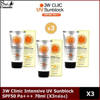 3W Clinic Intensive UV Sunblock Cream SPF50 Pa+++ 70ml (X3กล่อง)