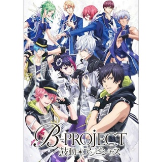 ของสะสม ไอดอล B-PROJECT