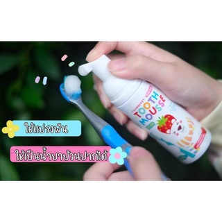 Afterkids 🍓 Polarbear Strawberry Tooth Mousse for Kids