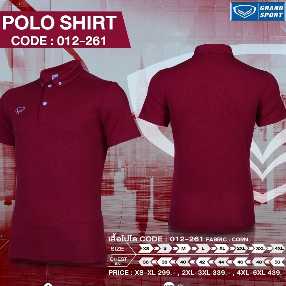 เสื้อโปโล แกรนด์สปอร์ต รหัส : 012261 (สีแดง เลือดหมู) คอกระดุม ผ้าCORN