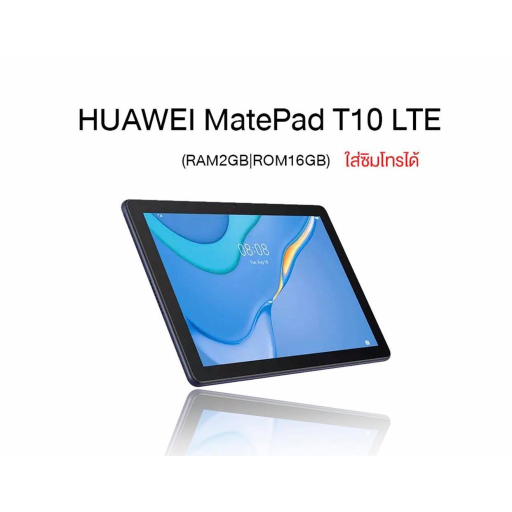 HUAWEI  MatePad T10 LTE (2/16 GB) แท็บเล็ต ใส่ซิม หน้าจอ 9.7 นิ้ว" หน้าจอสัมผัส IPS