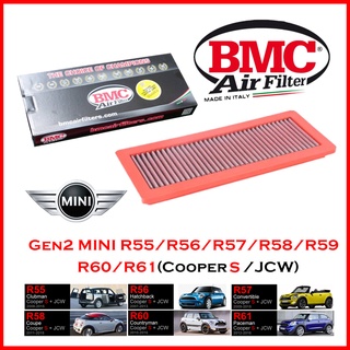 BMC Airfilters® (ITALY)🇮🇹 Performance กรองอากาศแต่ง Gen2 MINI R55/R56/R58/R60 (Cooper S) เครื่อง N14/N18 ปี 2007-2013